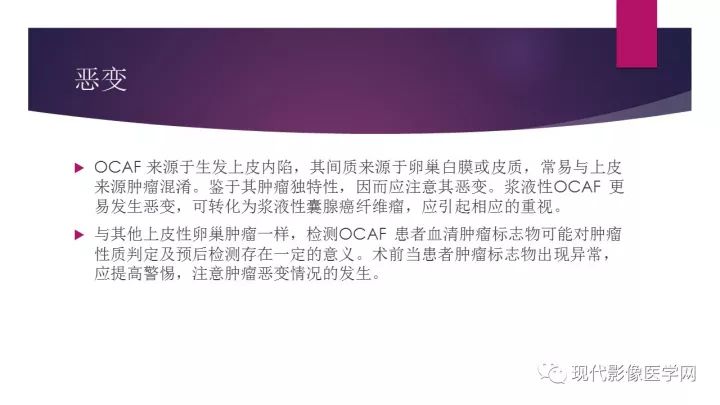【病例】卵巢囊性腺纤维瘤1例CT及MR影像表现