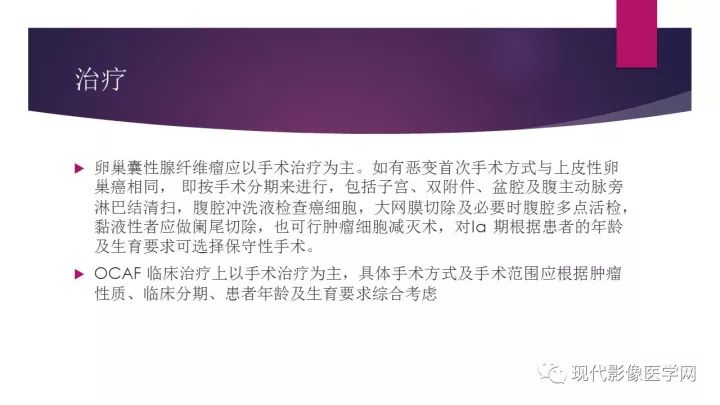 【病例】卵巢囊性腺纤维瘤1例CT及MR影像表现