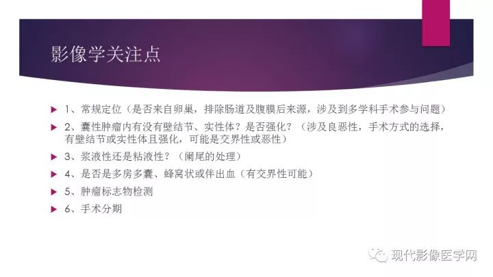 【病例】卵巢囊性腺纤维瘤1例CT及MR影像表现