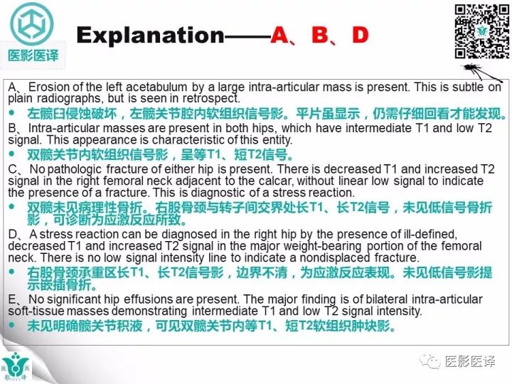 【病例】透析相关性淀粉样变1例X线CT及MR