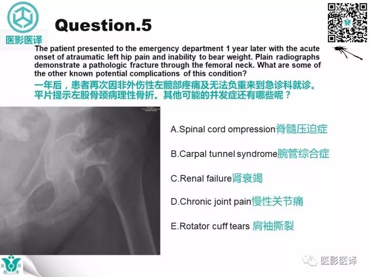 【病例】透析相关性淀粉样变1例X线CT及MR