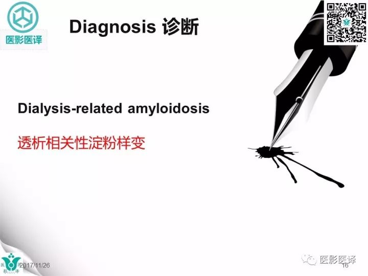 【病例】透析相关性淀粉样变1例X线CT及MR