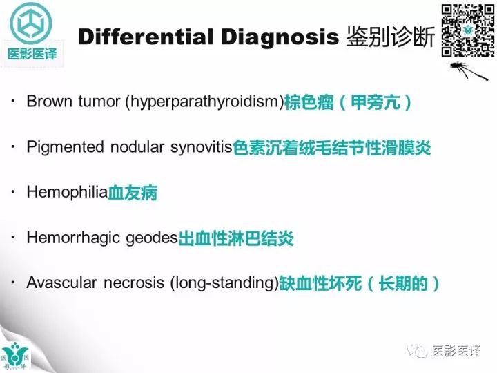 【病例】透析相关性淀粉样变1例X线CT及MR