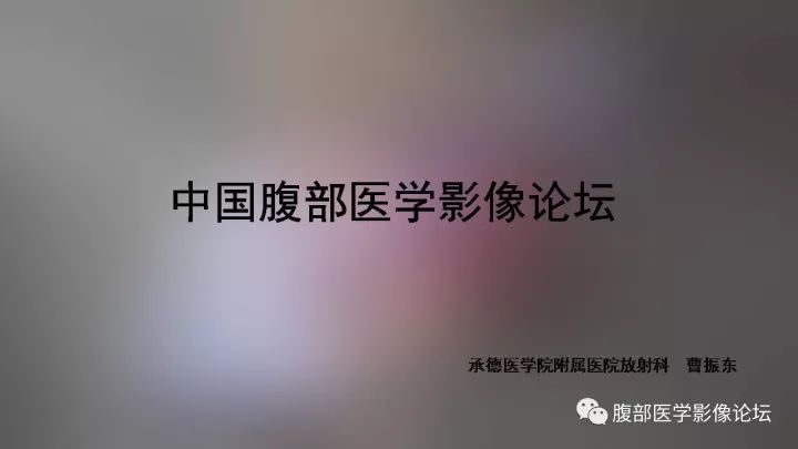 【病例】左肾嗜酸性细胞腺瘤1例CT影像表现