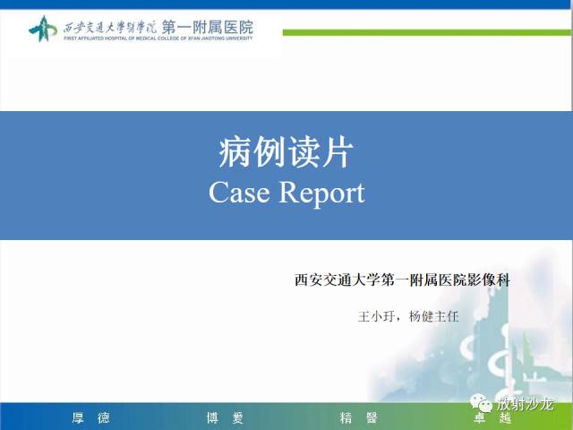【病例】山豆根中毒1例CT及MR影像表现
