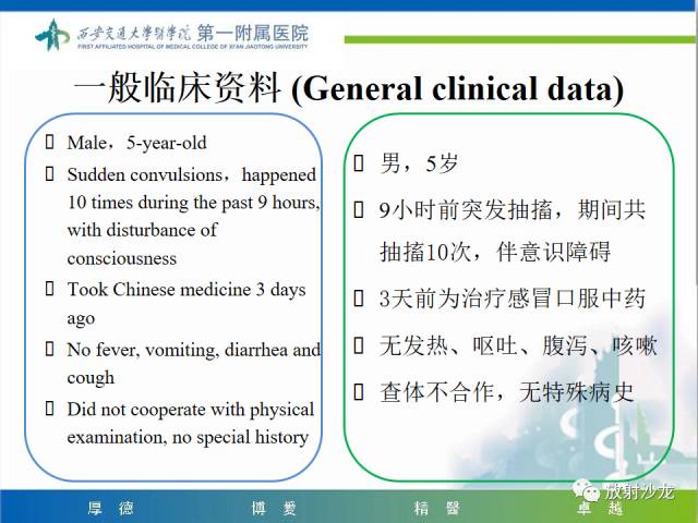 【病例】山豆根中毒1例CT及MR影像表现