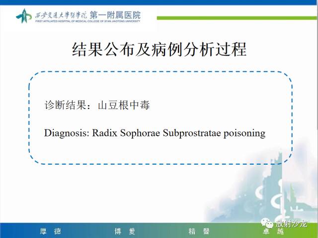 【病例】山豆根中毒1例CT及MR影像表现