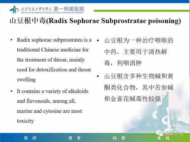 【病例】山豆根中毒1例CT及MR影像表现