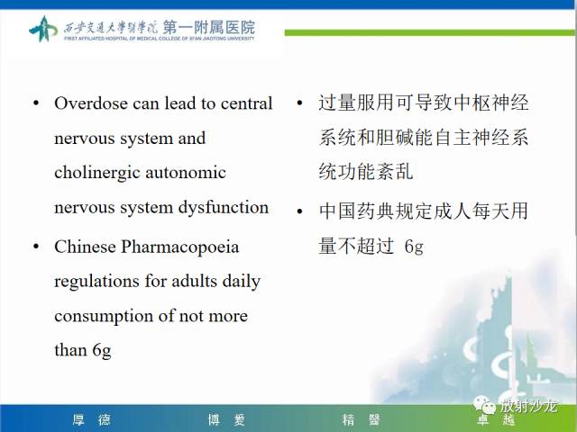 【病例】山豆根中毒1例CT及MR影像表现