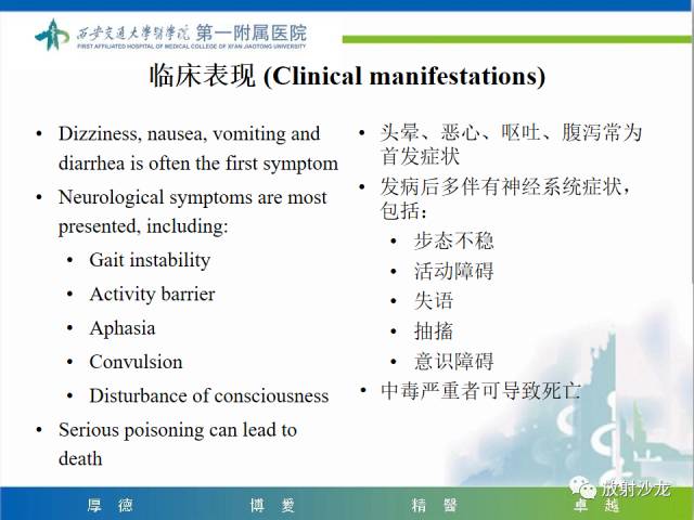 【病例】山豆根中毒1例CT及MR影像表现