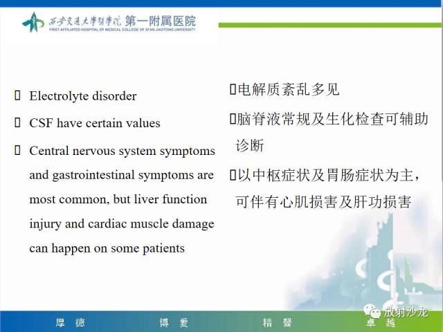 【病例】山豆根中毒1例CT及MR影像表现