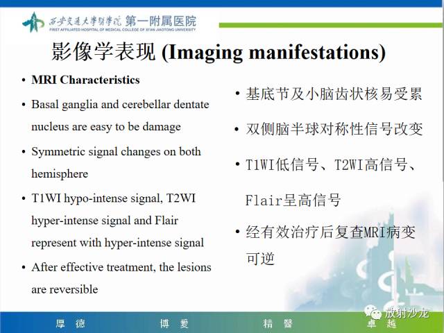 【病例】山豆根中毒1例CT及MR影像表现