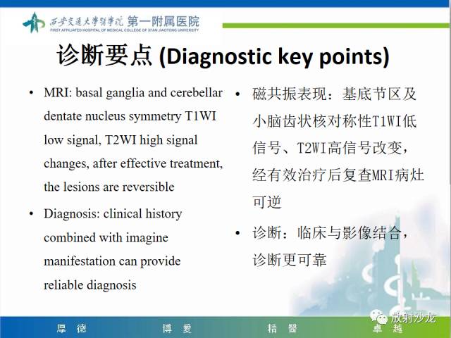 【病例】山豆根中毒1例CT及MR影像表现