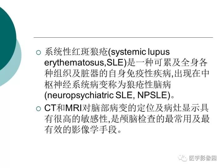 【病例】狼疮性脑病1例MR影像表现