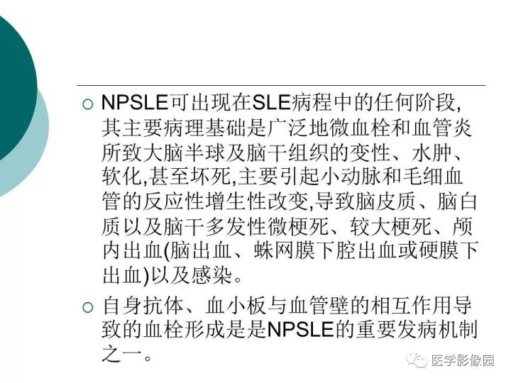 【病例】狼疮性脑病1例MR影像表现