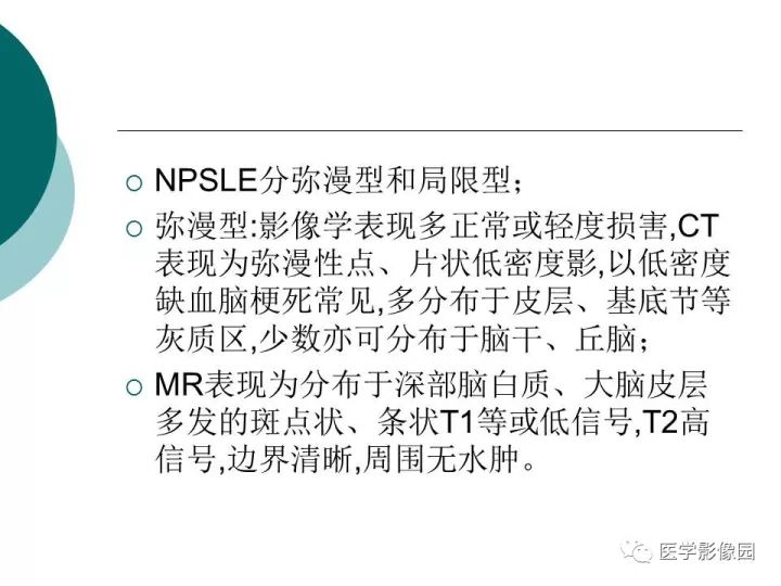 【病例】狼疮性脑病1例MR影像表现