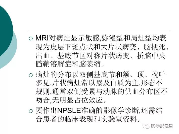 【病例】狼疮性脑病1例MR影像表现