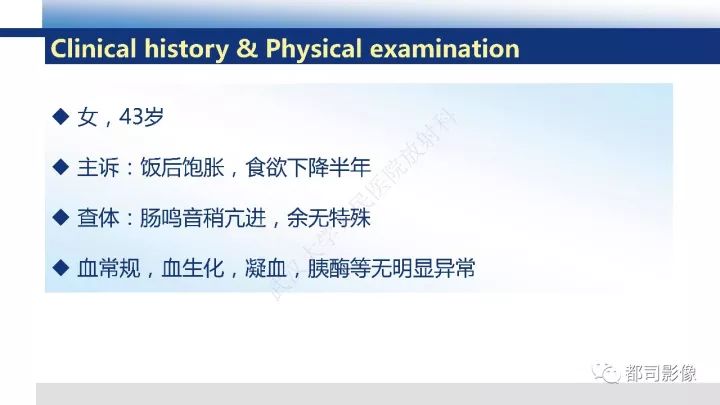 【PPT】胰腺神经内分泌肿瘤1例CT影像诊断