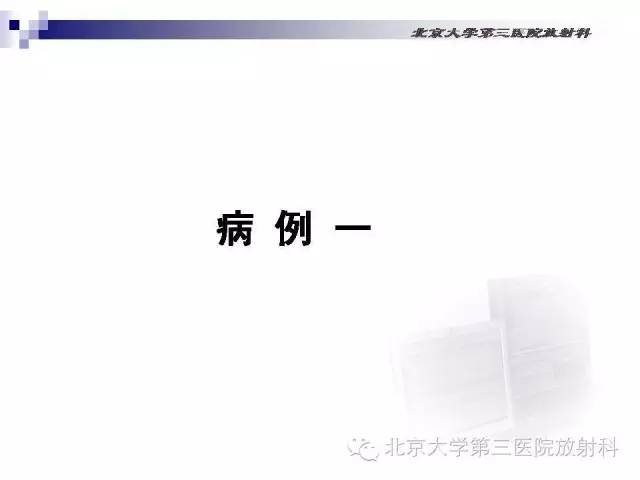 【病例】淋巴细胞性垂体炎1例MR影像表现