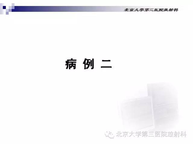 【病例】淋巴细胞性垂体炎1例MR影像表现