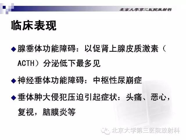 【病例】淋巴细胞性垂体炎1例MR影像表现