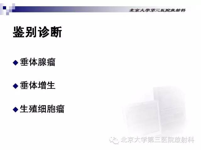 【病例】淋巴细胞性垂体炎1例MR影像表现