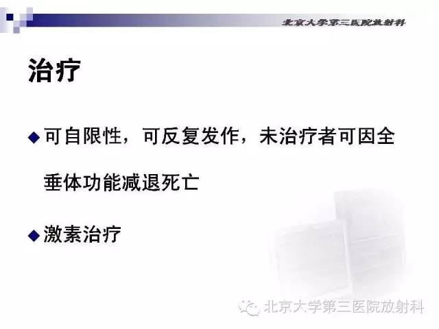 【病例】淋巴细胞性垂体炎1例MR影像表现