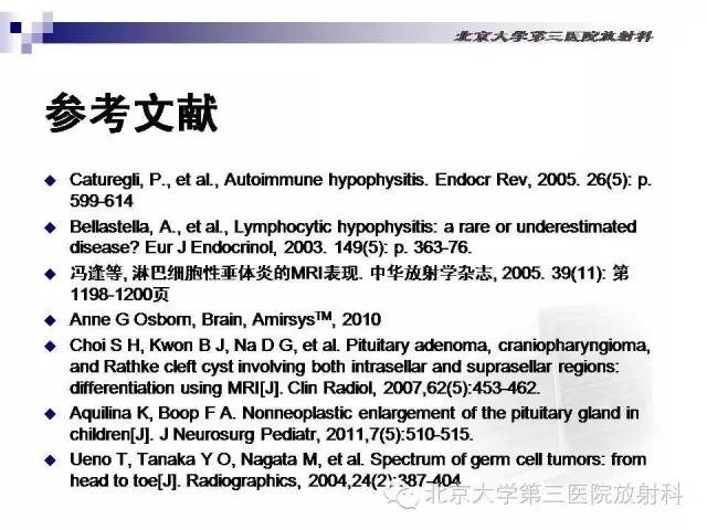 【病例】淋巴细胞性垂体炎1例MR影像表现