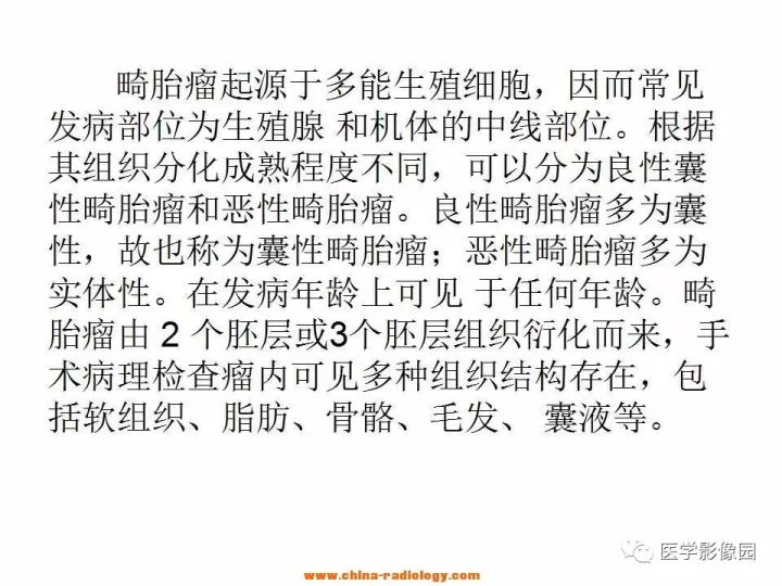 【病例】膈肌畸胎瘤1例CT 【病例】膈肌畸胎瘤1例CT