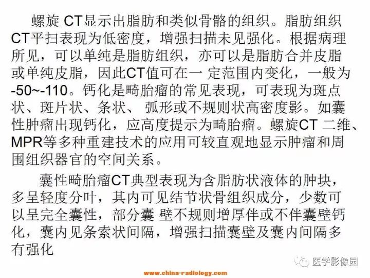 【病例】膈肌畸胎瘤1例CT 【病例】膈肌畸胎瘤1例CT