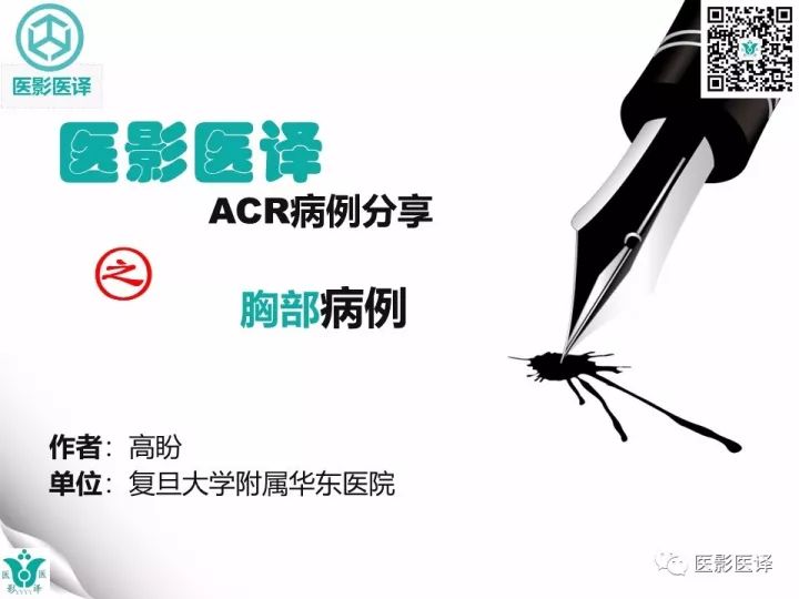 【病例】降主动脉胸段真菌性动脉瘤包裹性破裂1例