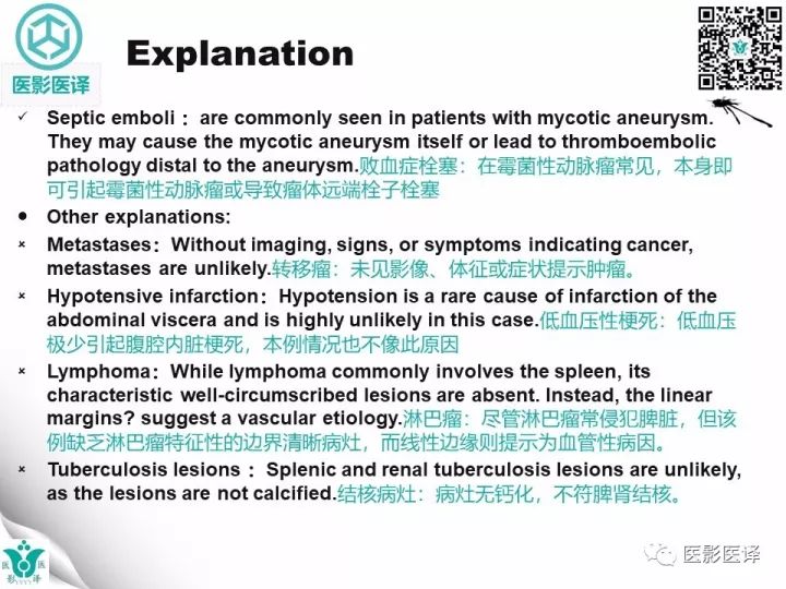 【病例】降主动脉胸段真菌性动脉瘤包裹性破裂1例