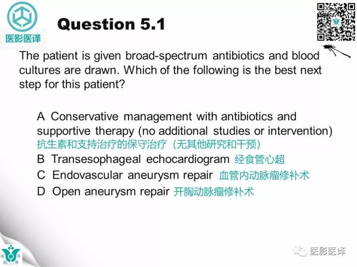 【病例】降主动脉胸段真菌性动脉瘤包裹性破裂1例