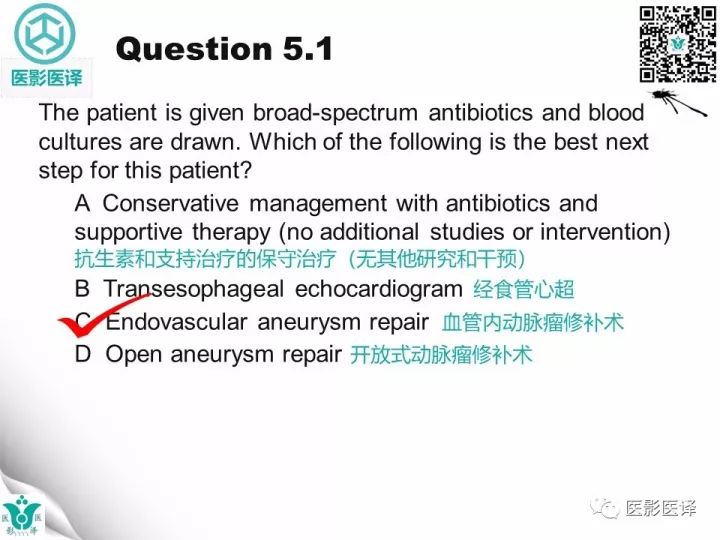 【病例】降主动脉胸段真菌性动脉瘤包裹性破裂1例