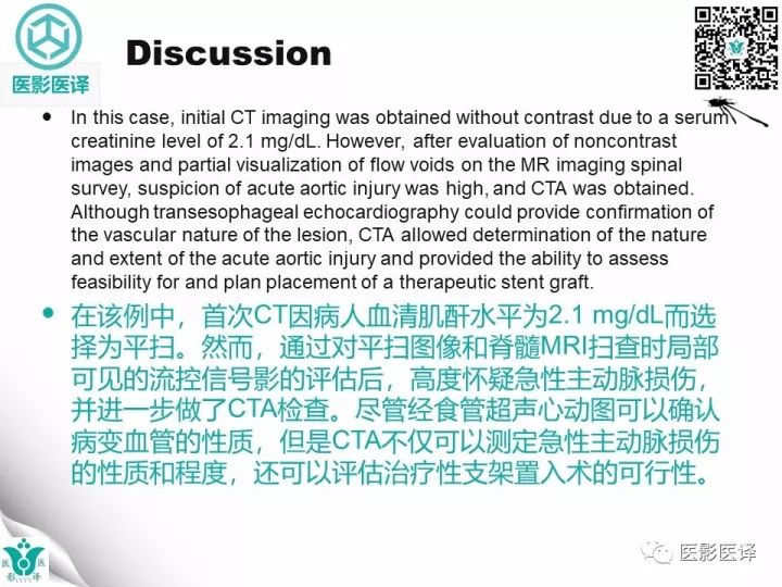【病例】降主动脉胸段真菌性动脉瘤包裹性破裂1例