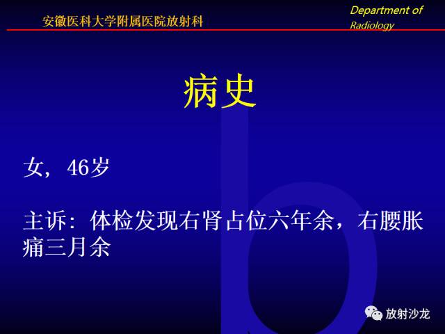 【病例】多房囊性肾瘤1例MR影像表现