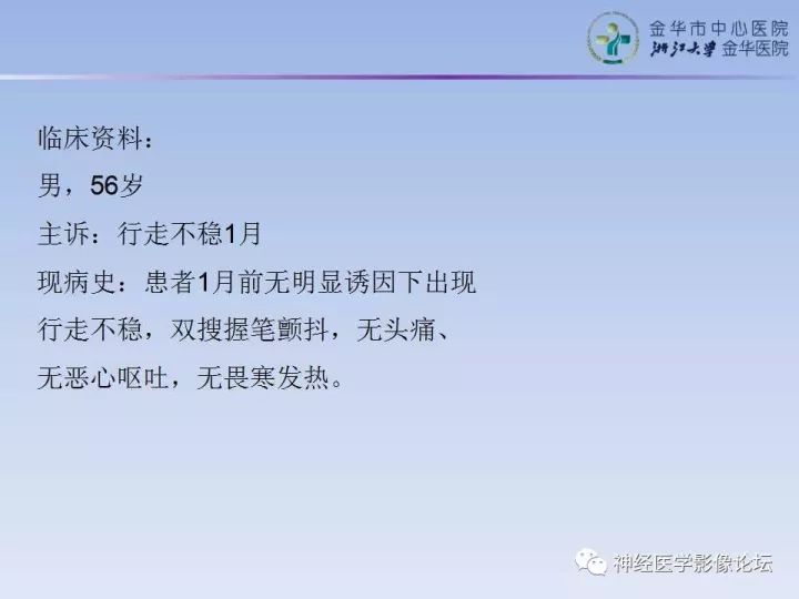 【病例】表现为结节的小脑胶母1例MR