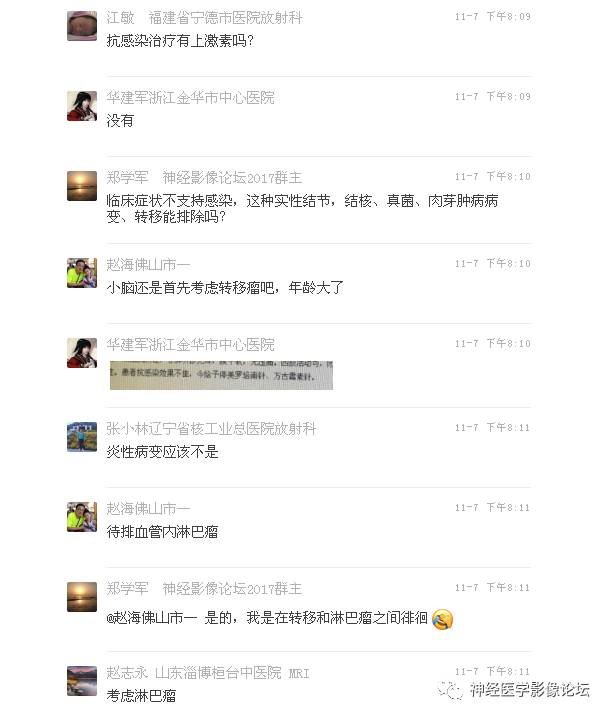 【病例】表现为结节的小脑胶母1例MR