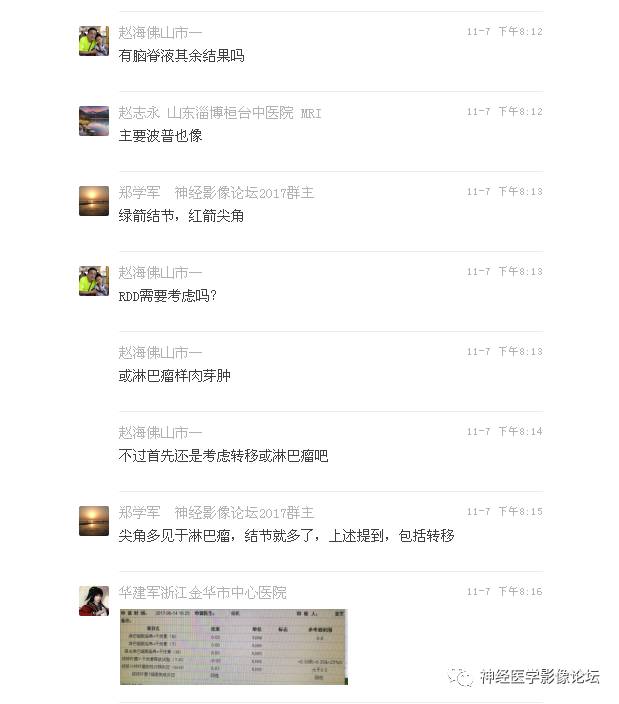 【病例】表现为结节的小脑胶母1例MR