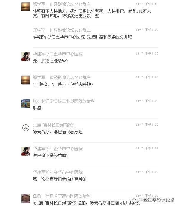 【病例】表现为结节的小脑胶母1例MR