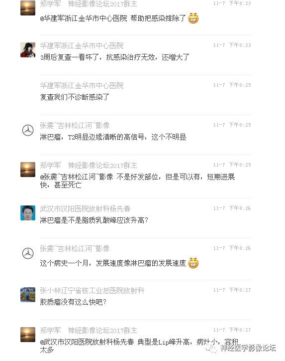 【病例】表现为结节的小脑胶母1例MR