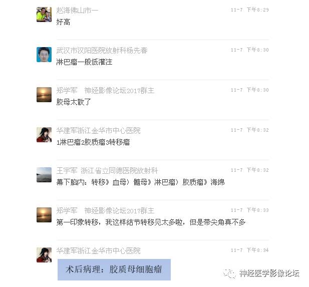 【病例】表现为结节的小脑胶母1例MR