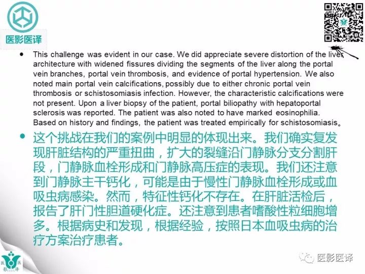 【病例】肝血吸虫病1例CT影像表现