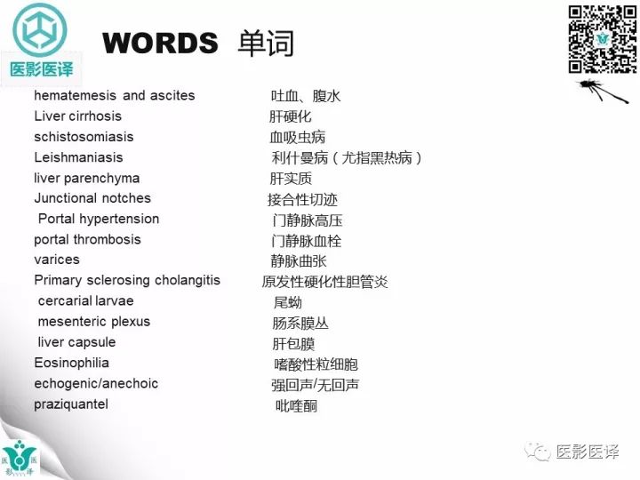 【病例】肝血吸虫病1例CT影像表现