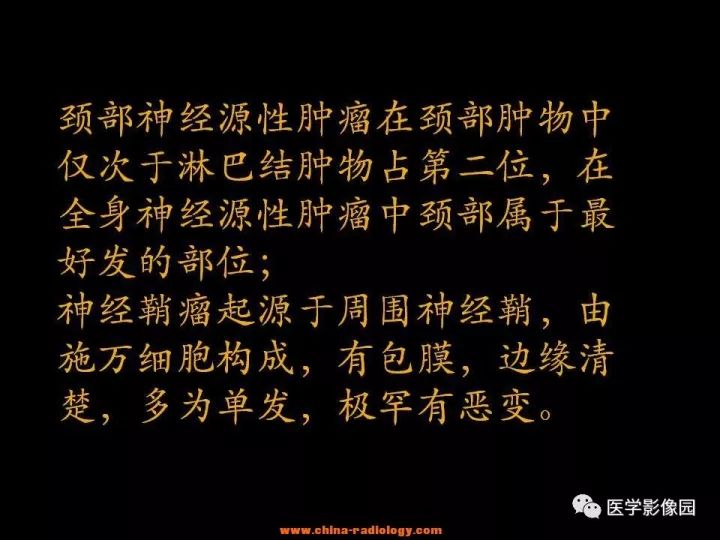 【病例】颈部神经鞘瘤1例CT影像表现