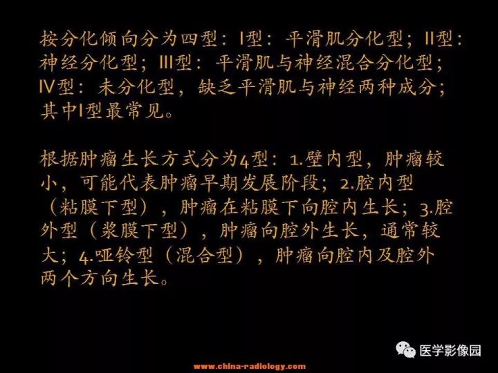 【病例】腹腔恶性间质瘤1例CT影像表现