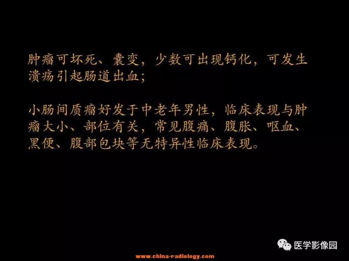 【病例】腹腔恶性间质瘤1例CT影像表现