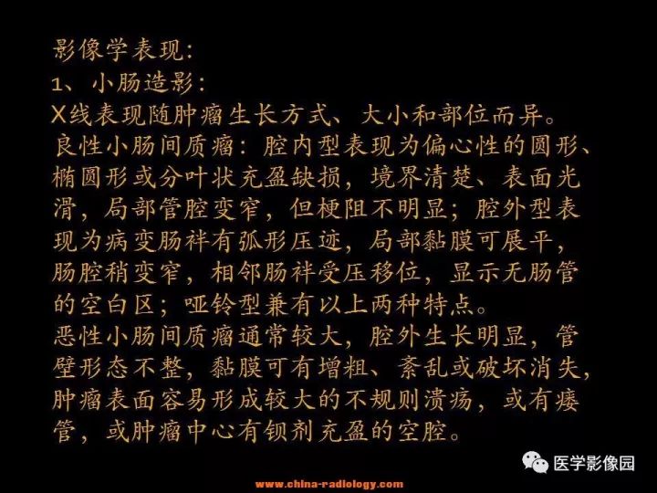 【病例】腹腔恶性间质瘤1例CT影像表现
