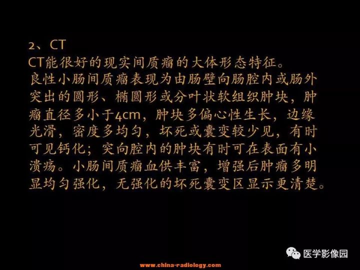 【病例】腹腔恶性间质瘤1例CT影像表现