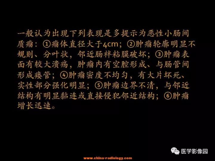 【病例】腹腔恶性间质瘤1例CT影像表现